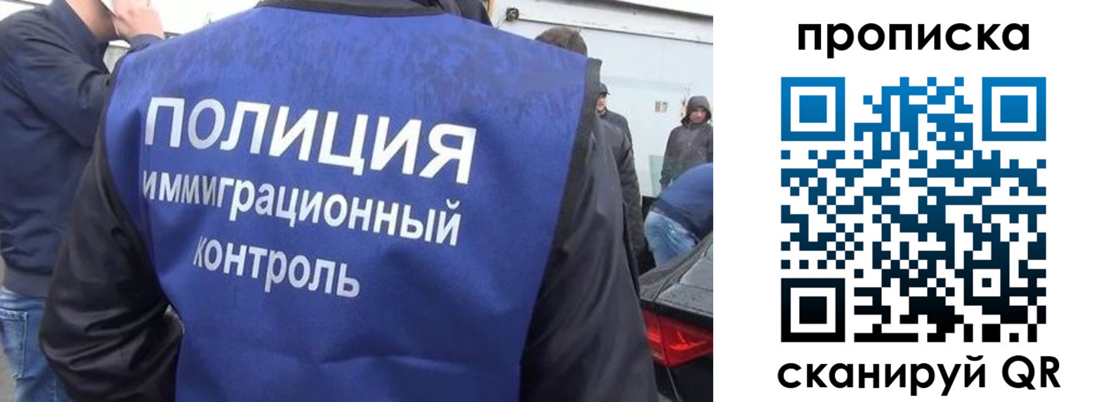 временная прописка в Наро-Фоминске